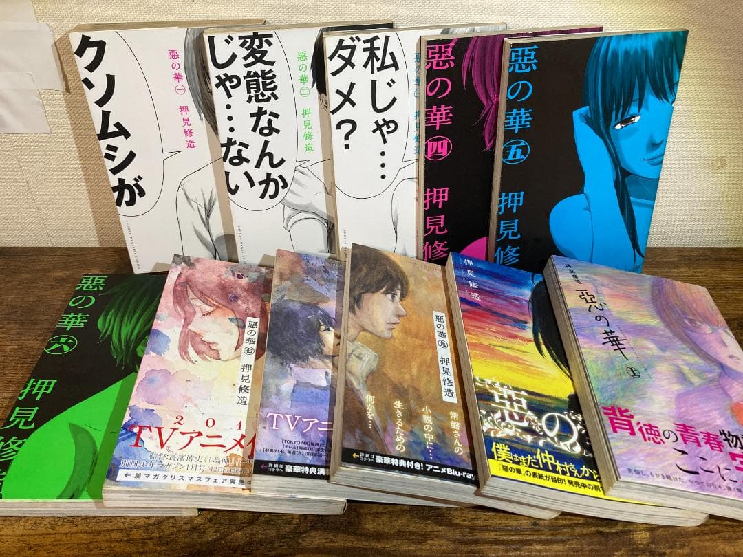 【初版】押見修造セット【まとめ売り】