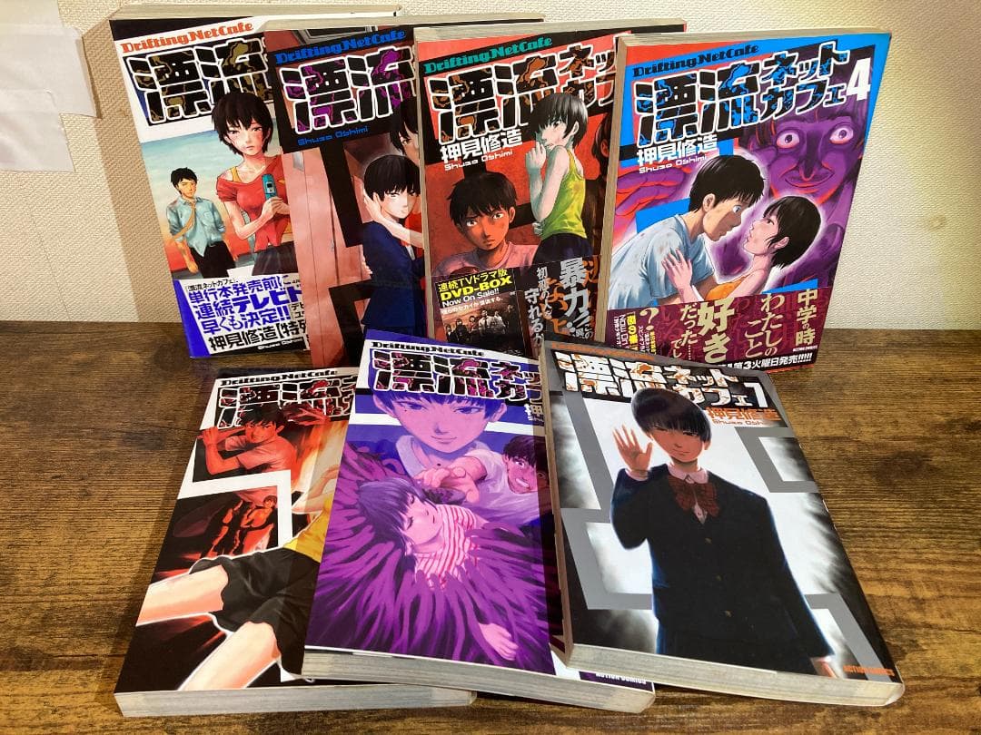 【初版】押見修造セット【まとめ売り】