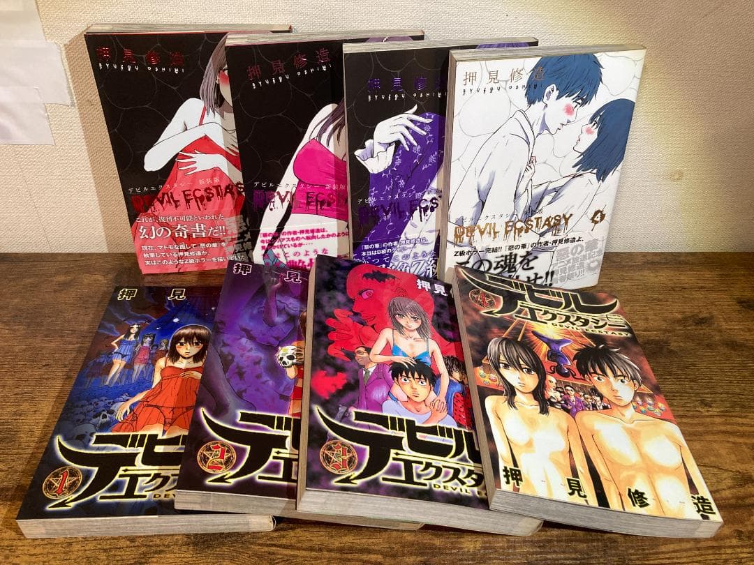 【初版】押見修造セット【まとめ売り】