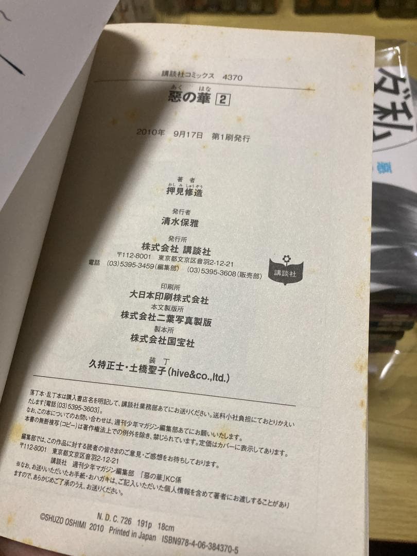 【初版】押見修造セット【まとめ売り】