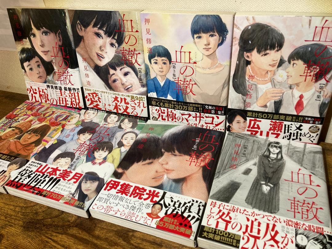 【初版】押見修造セット【まとめ売り】