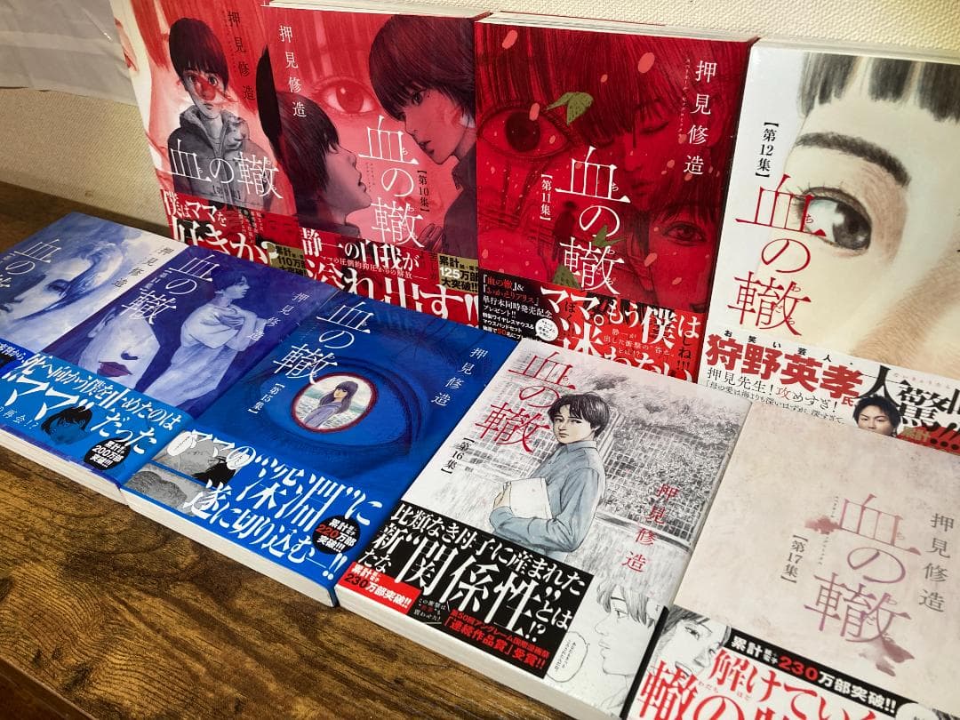 【初版】押見修造セット【まとめ売り】