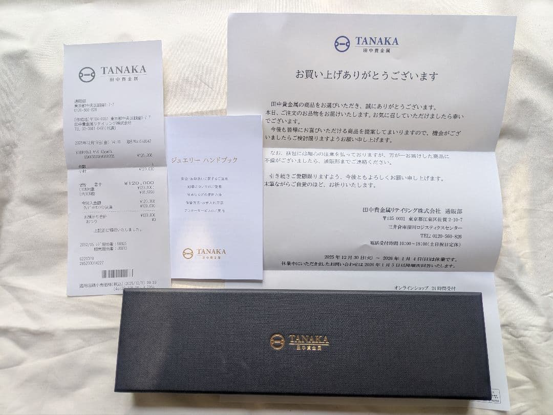 銀座田中 田中貴金属 K18喜平ネックレス 18金ネックレス