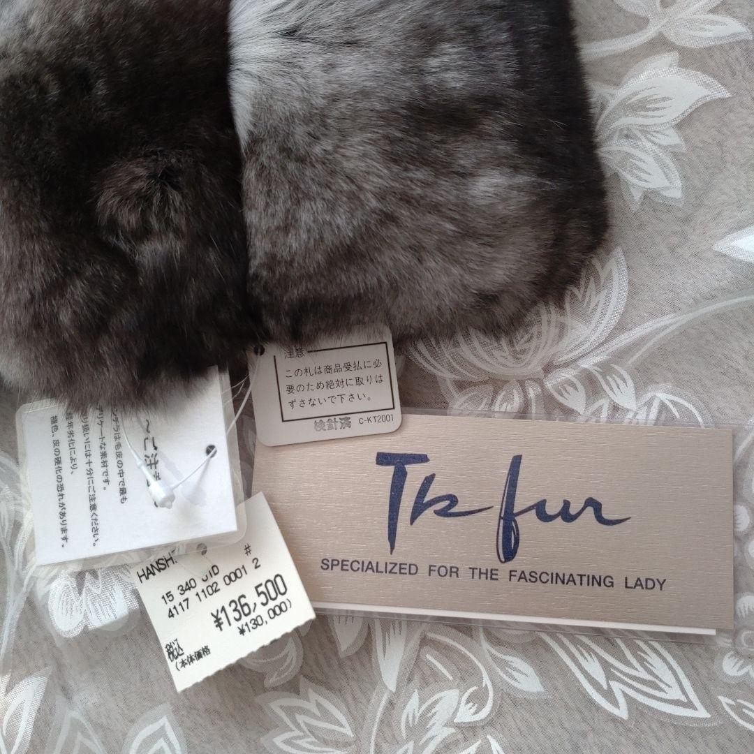 新品未使用　百貨店購入　タグ付き　チンチラマフラー　グレー　リアルファー