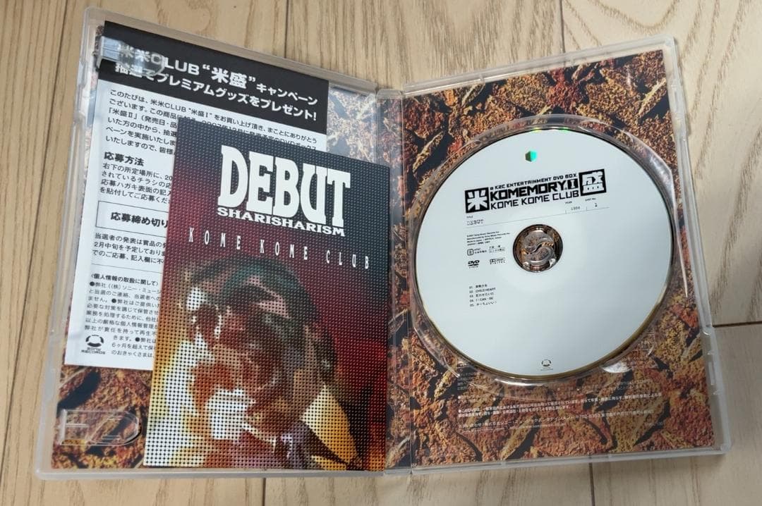 【未開封】祝40周年!　米米CLUB　DVD BOX「米盛Ⅱ」【完全生産限定盤】