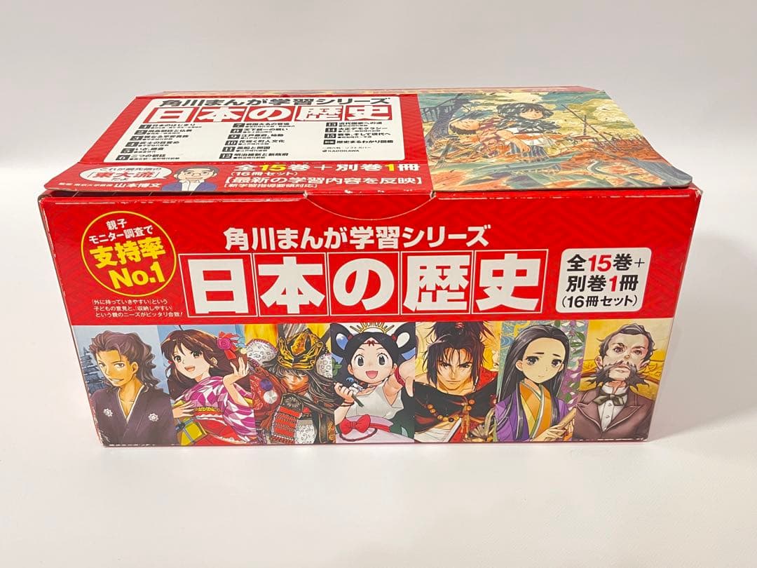 【16冊セット】角川学習漫画シリーズ　日本の歴史15巻+別巻1冊 箱付き