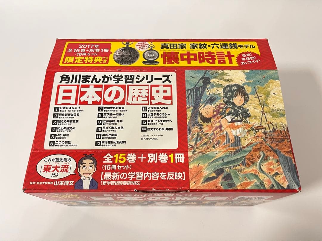 【16冊セット】角川学習漫画シリーズ　日本の歴史15巻+別巻1冊 箱付き