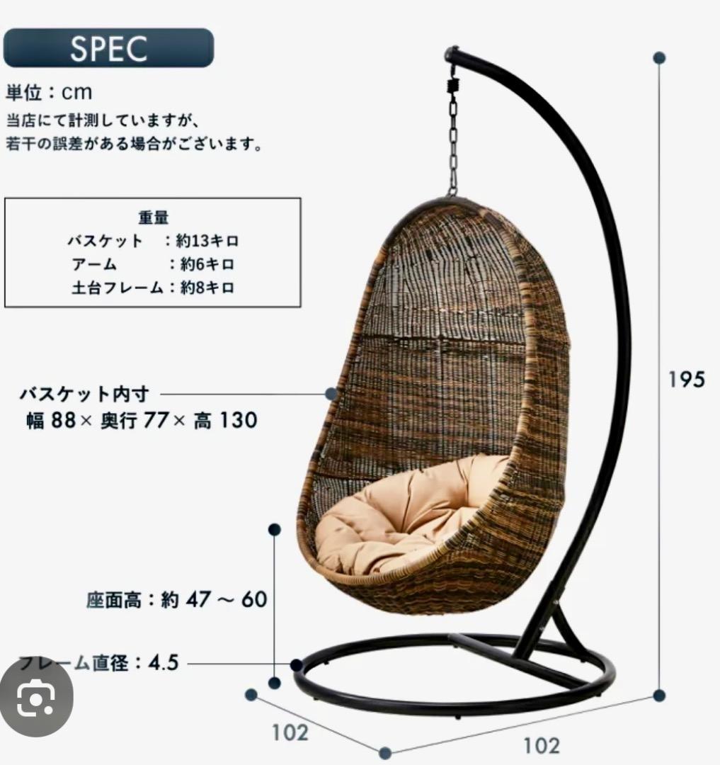 定価6.7万ハンギングチェア