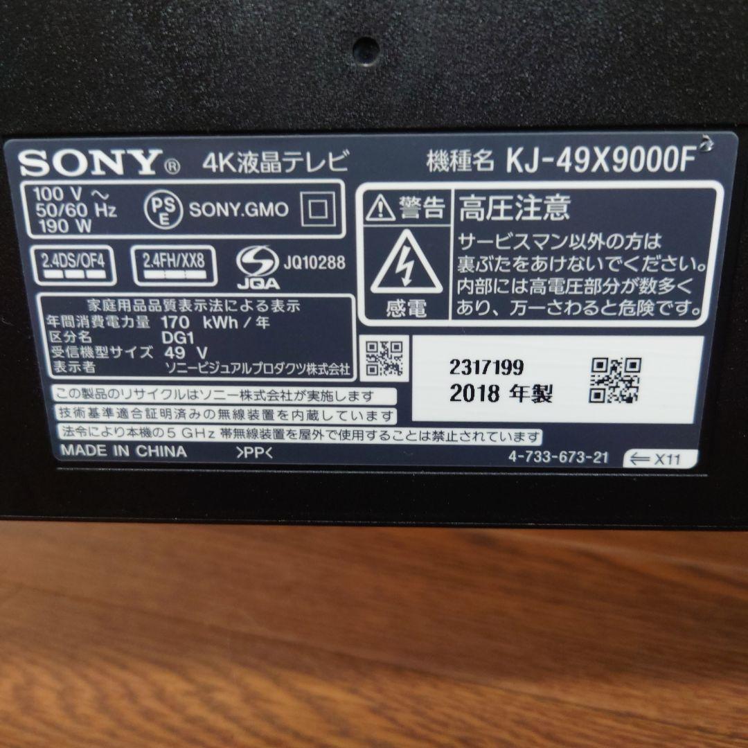 ⚠️ジャンク　ソニーブラビア　KJ-49X9000F 4K液晶テレビ　49インチ