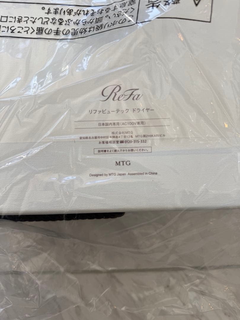 ReFa リファビューテックドライヤー BX新品　RE-BQ-02A ホワイト