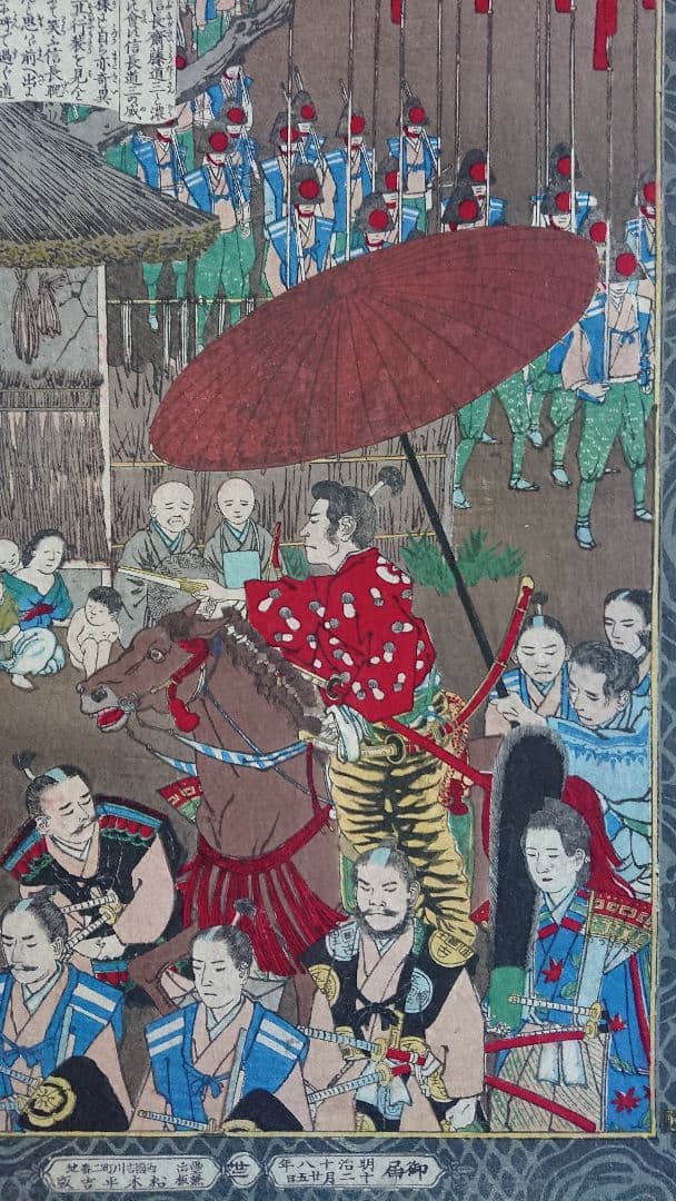 織田信長と斎藤道三 小林清親 『教導立志基』戦国武将 浮世絵 木版画 日本画