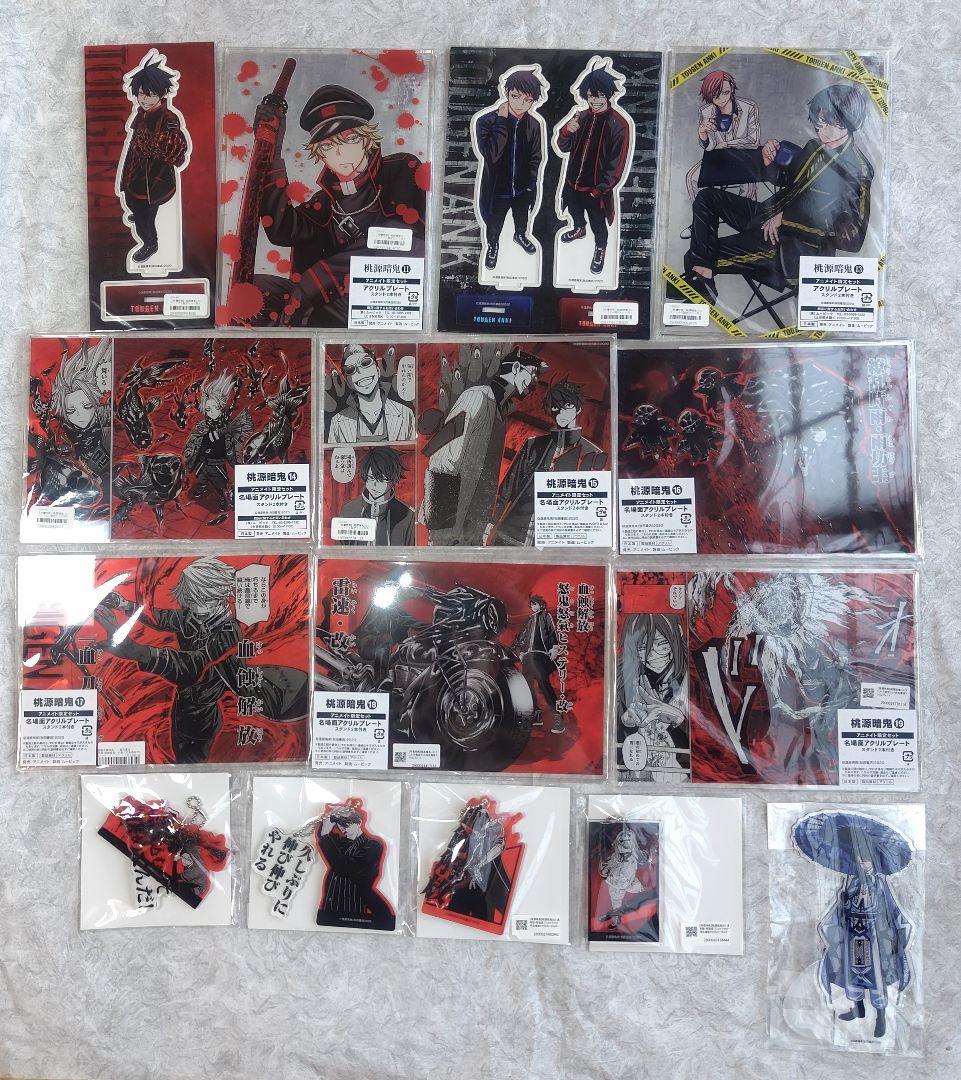 桃源暗鬼 1巻から24巻 初版帯付未開封 特典付き