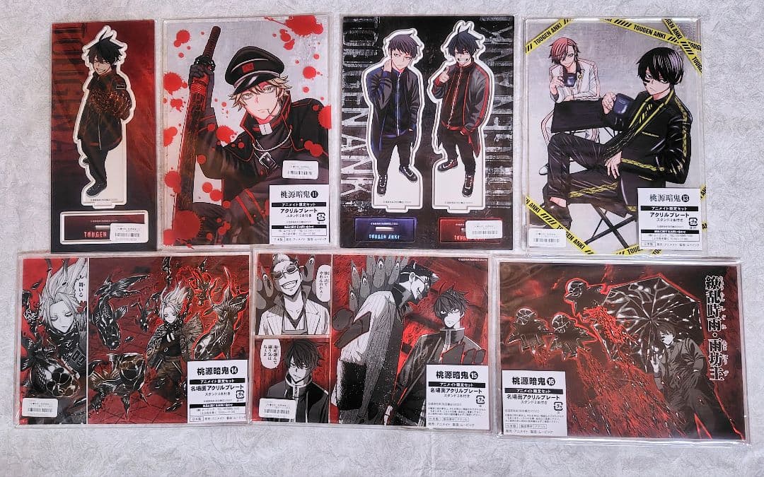 桃源暗鬼 1巻から24巻 初版帯付未開封 特典付き