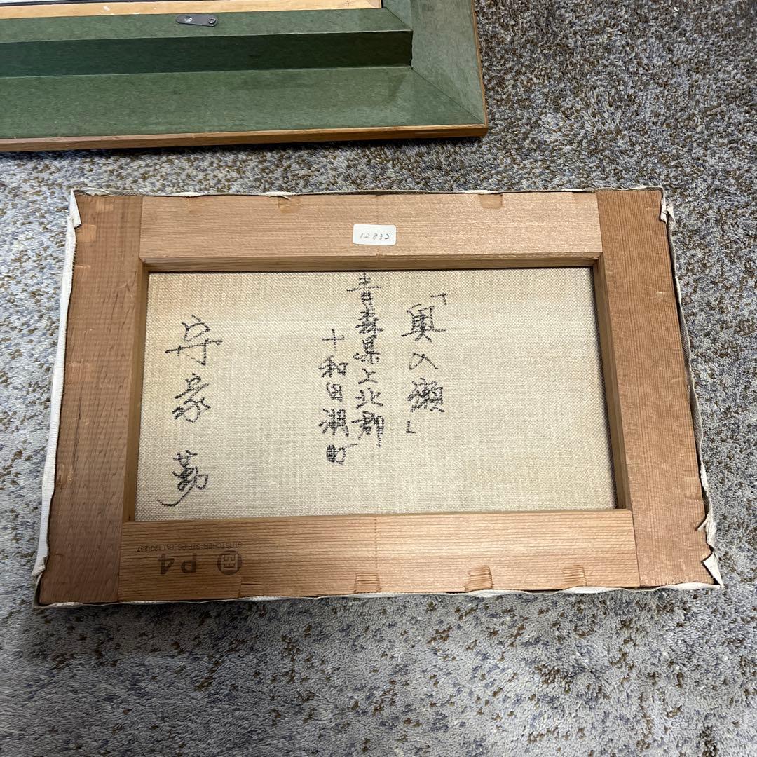 守家勤　奥入瀬　油彩画 木製フレーム付き　 サインあり