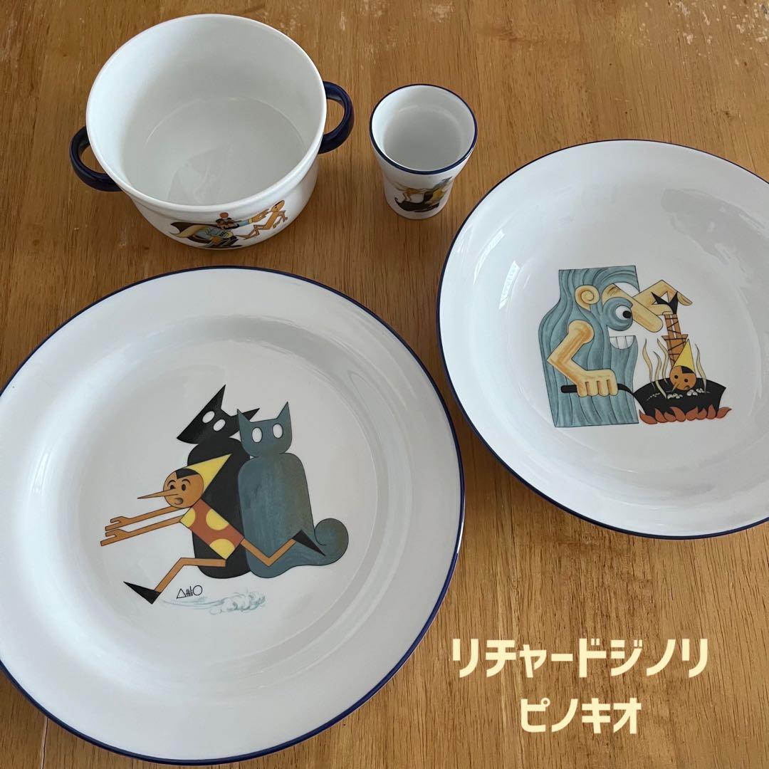 リチャード・ジノリ ピノキオ　食器セット