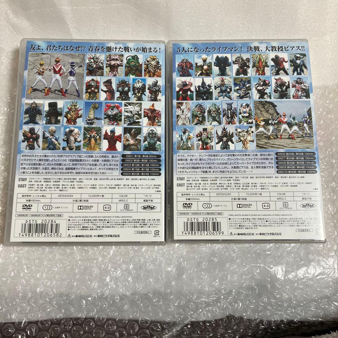 「激安」超獣戦隊ライブマン DVD COLLECTION VOL.1 VOL.2