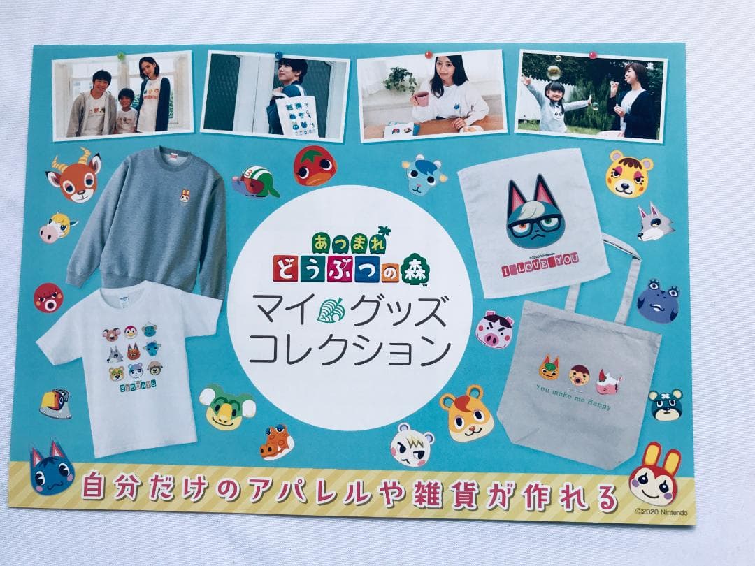 あつまれ どうぶつの森 完全攻略本＋超カタログ ザ・コンプリートガイド　スイッチ