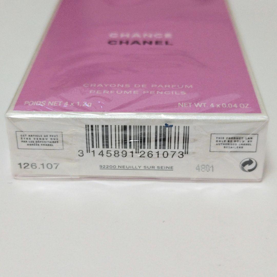 だ*い様 限定 未開封♡シャネル チャンス クレイヨン ドゥ パルファムセット