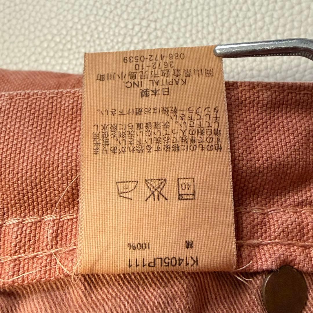 古着 KAPITAL スタッズ ワイドカーゴパンツ ピンクベージュ