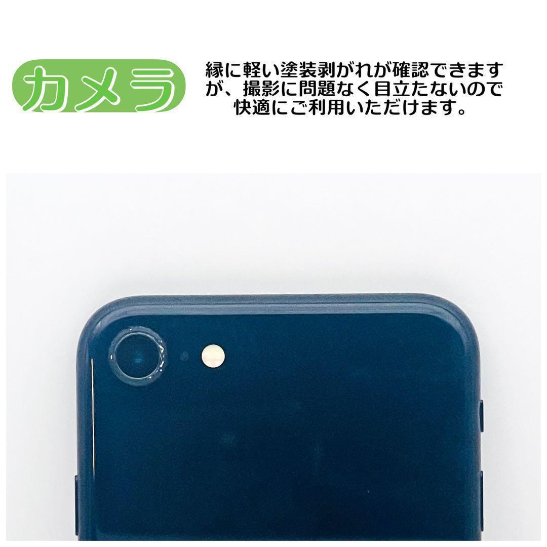 【整備済・保証付】iPhone SE3 64GB Black｜SIMフリー
