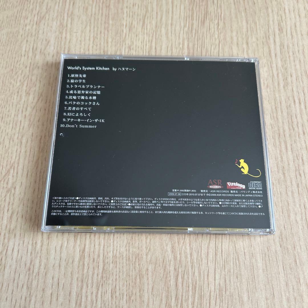 World's System Kitchen ハヌマーン