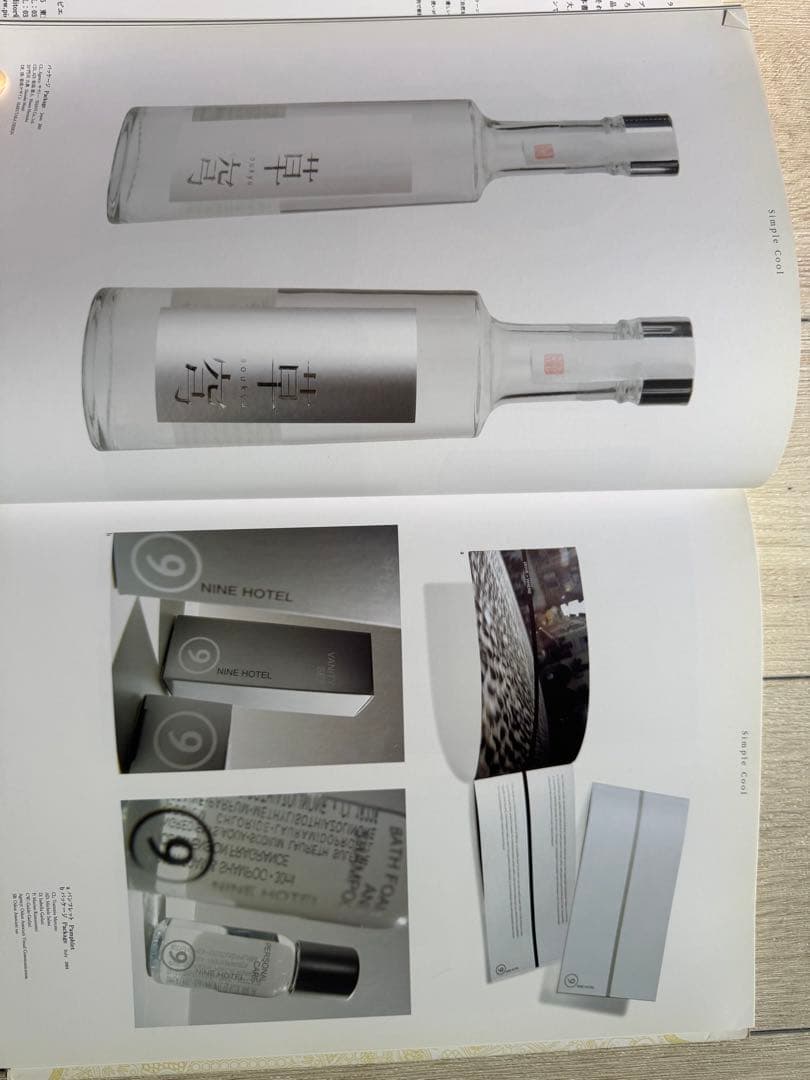 シンプルグラフィックス中古