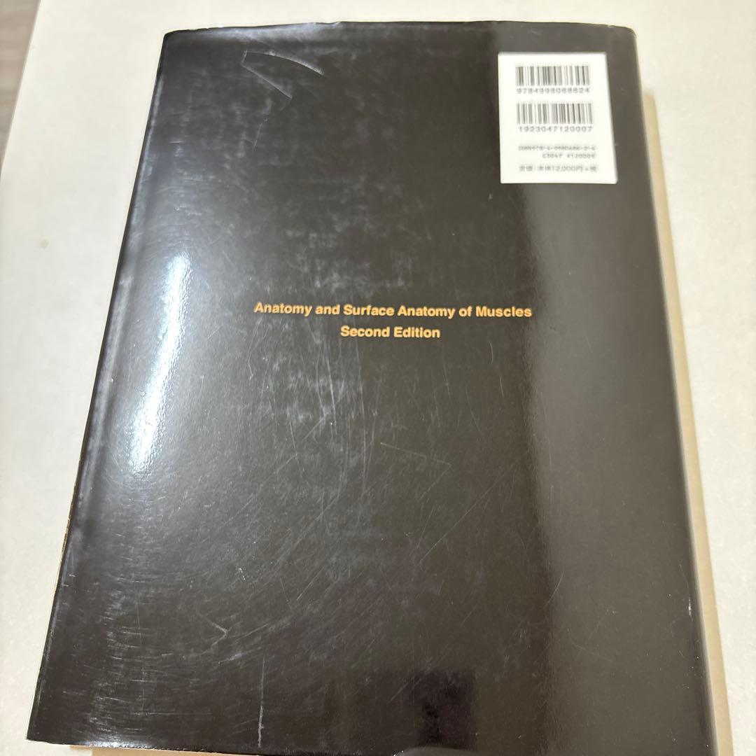 骨格筋の形と触察法 改訂第2版