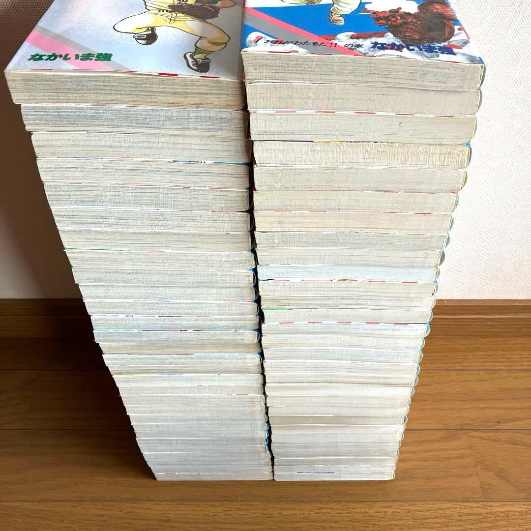 わたるがぴゅん! 全巻セット　1〜58巻