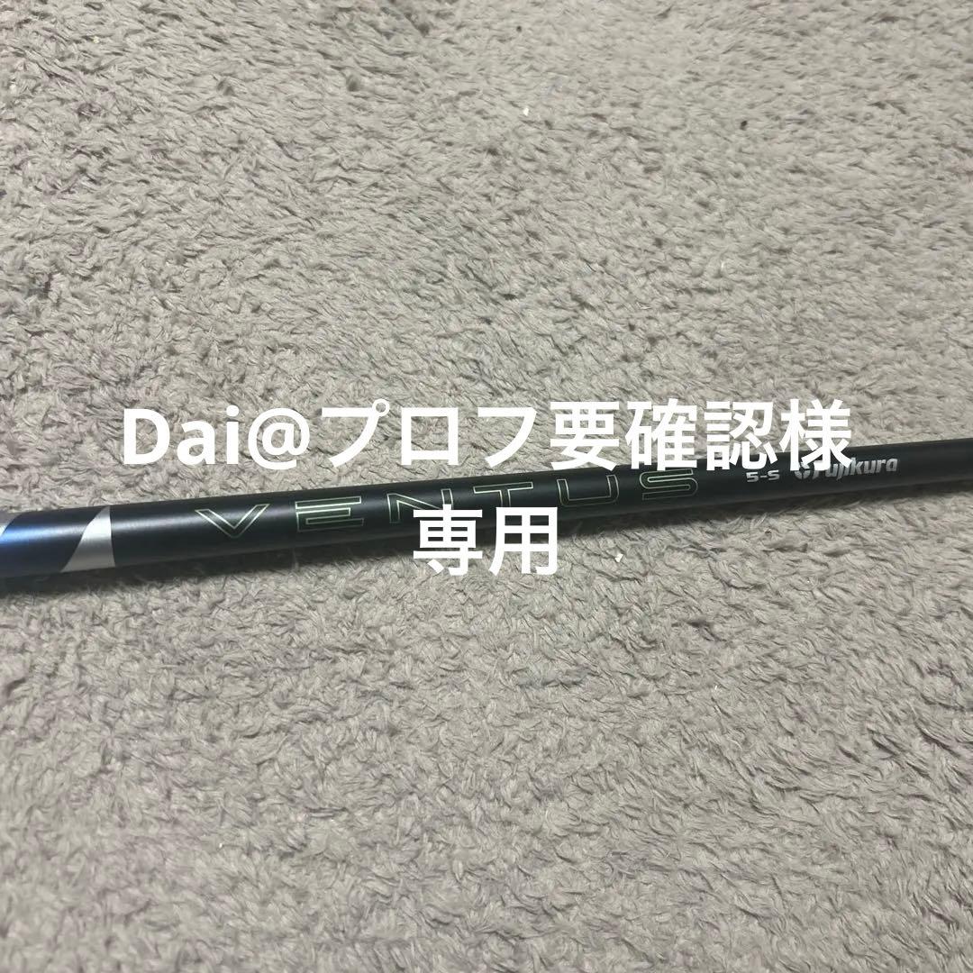USベンタスブルー50Sテーラーメイドスリーブ ドライバーシャフト
