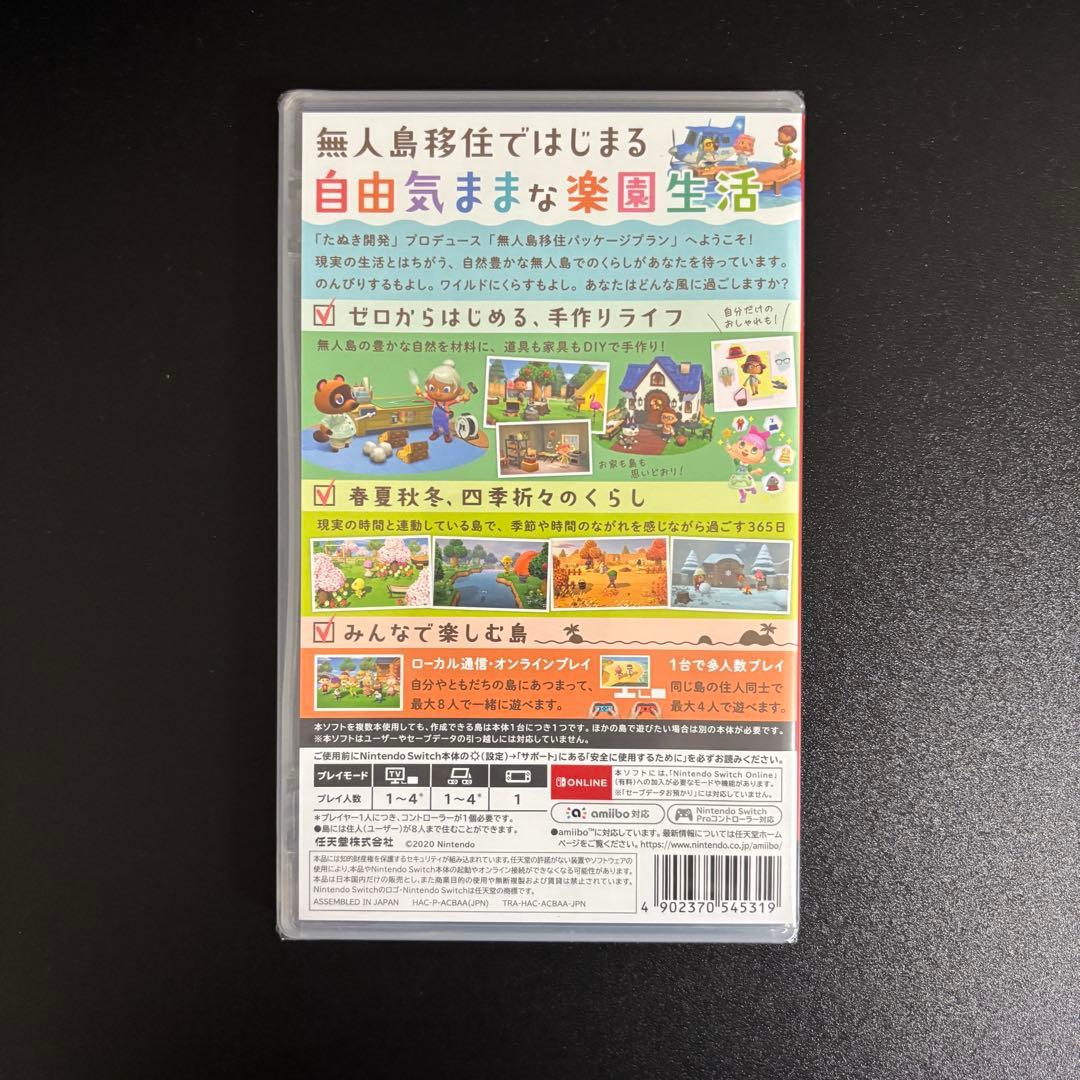 【新品未開封2本】スーパーマリオパーティジャンボリー /あつまれどうぶつの森