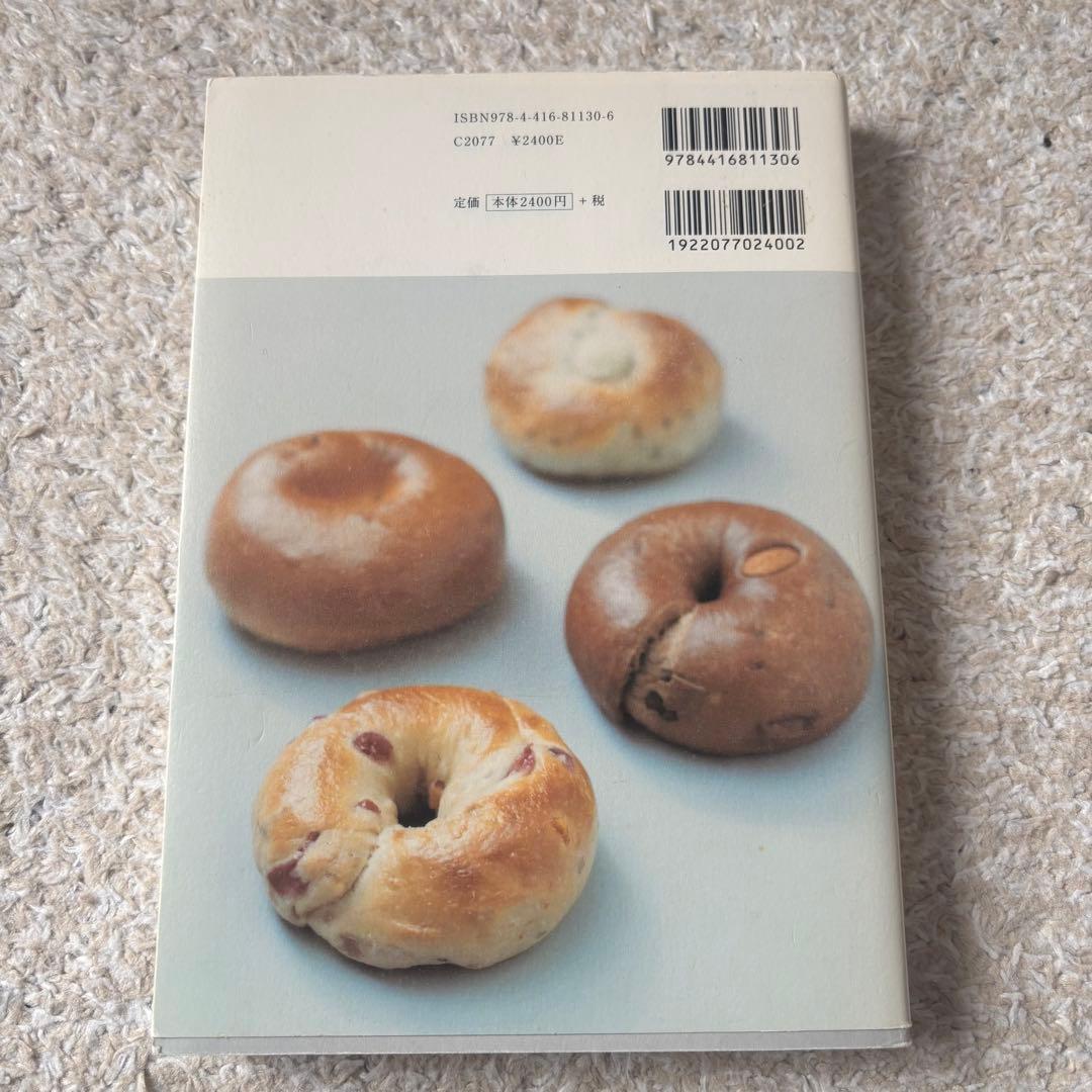 ベーグルレシピハンドブック : プロに学ぶ基本製法とバリエーション