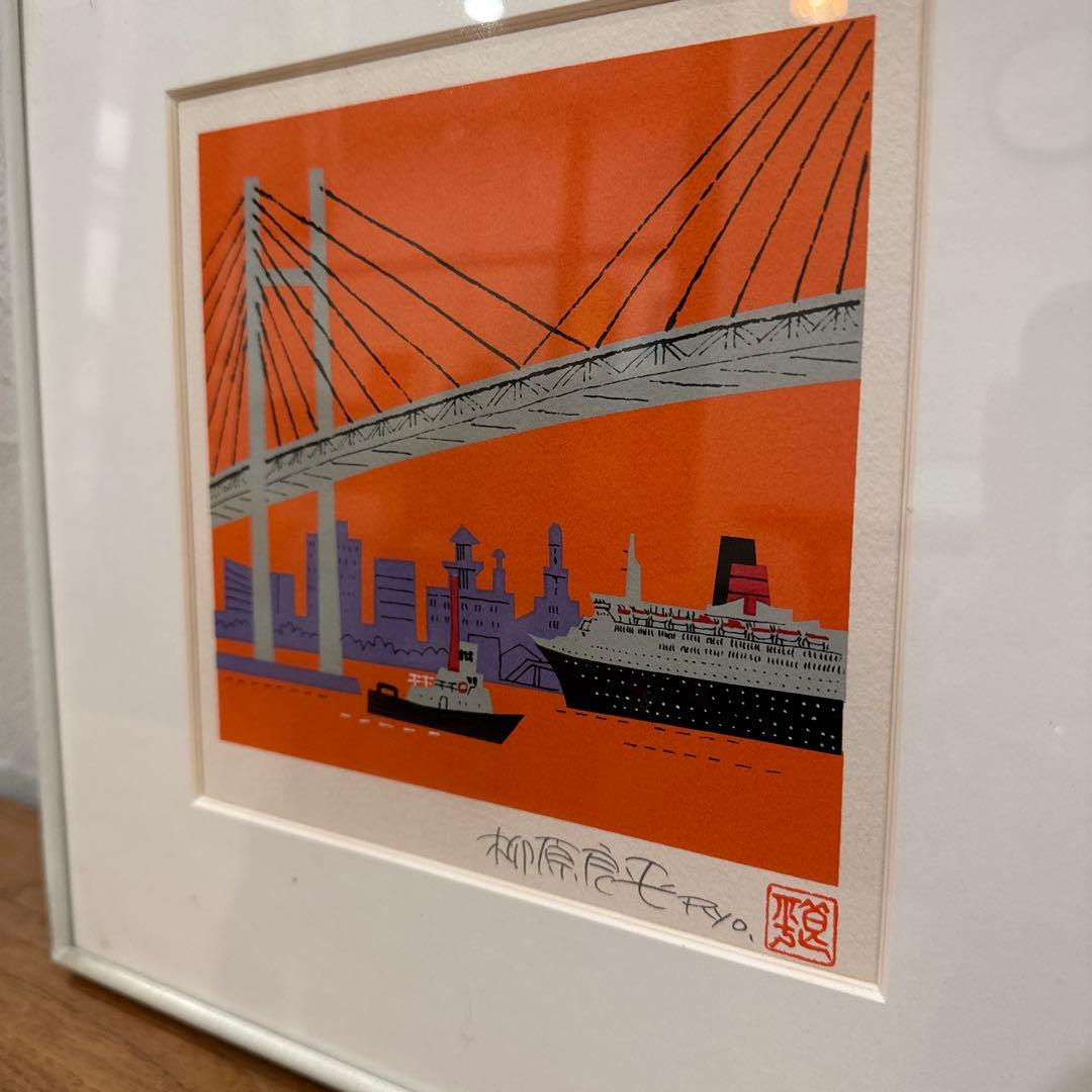 柳原良平 リトグリフ「横浜ベイブリッジ夕景」