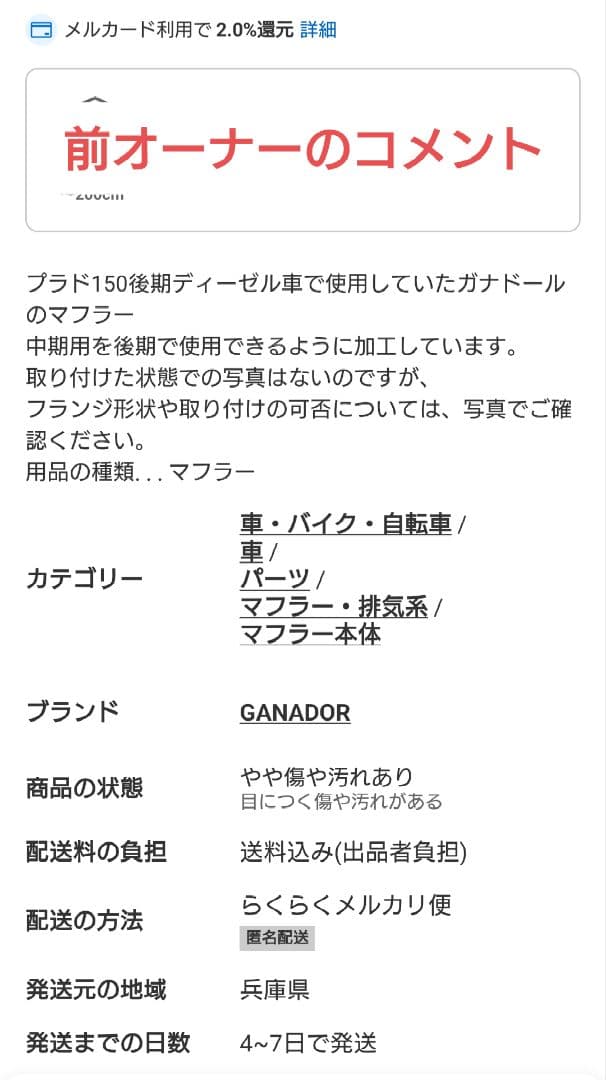 プラド150 ガナドールマフラー