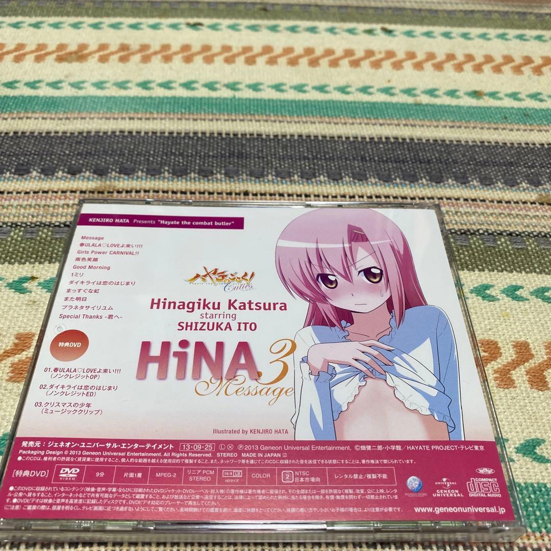 「ハヤテのごとく!Cuties」～HiNA3 Message/桂ヒナギク st…