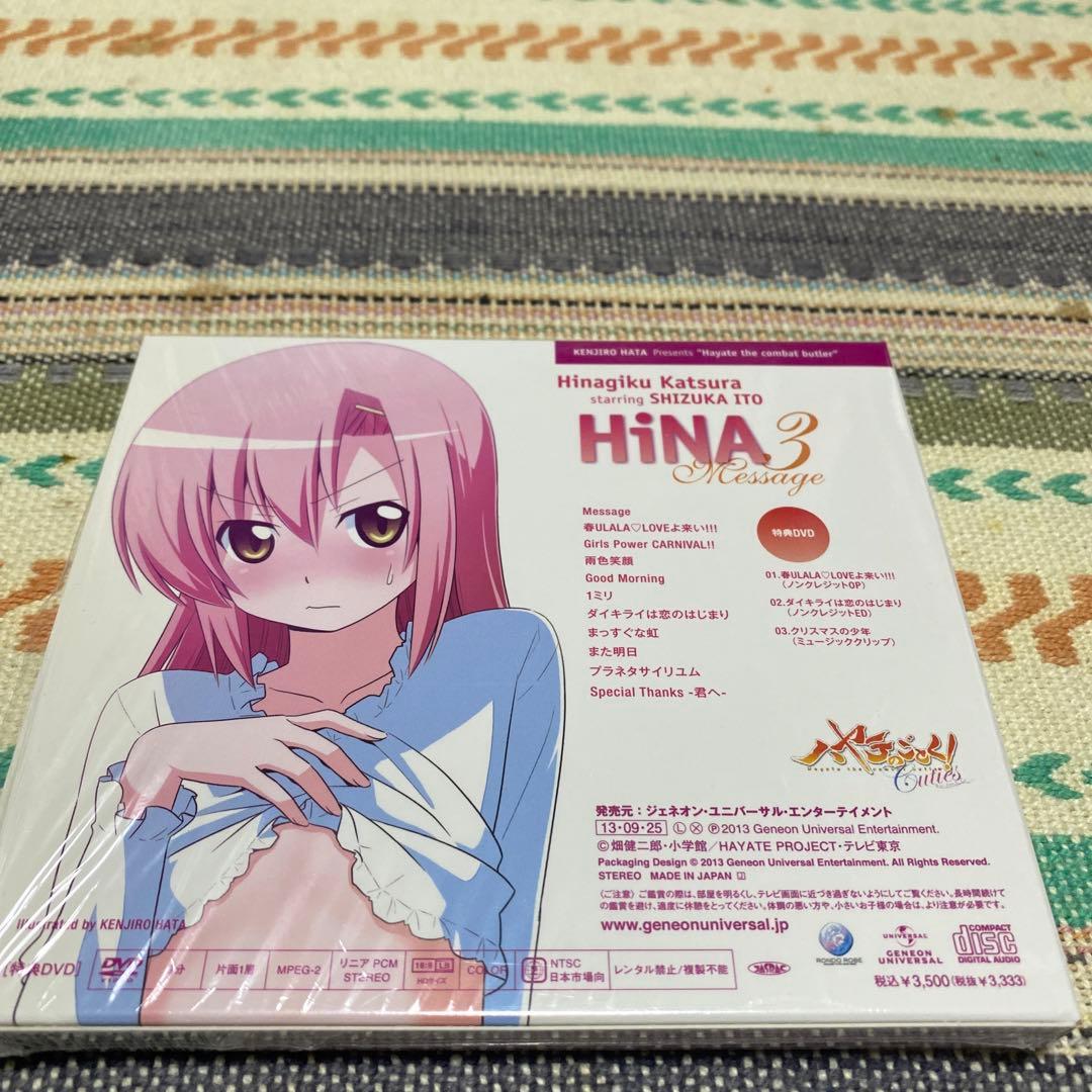 「ハヤテのごとく!Cuties」～HiNA3 Message/桂ヒナギク st…