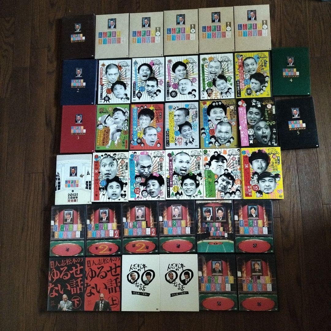 すべらない　話　笑ってはいけない　ガキ使　ごっつ