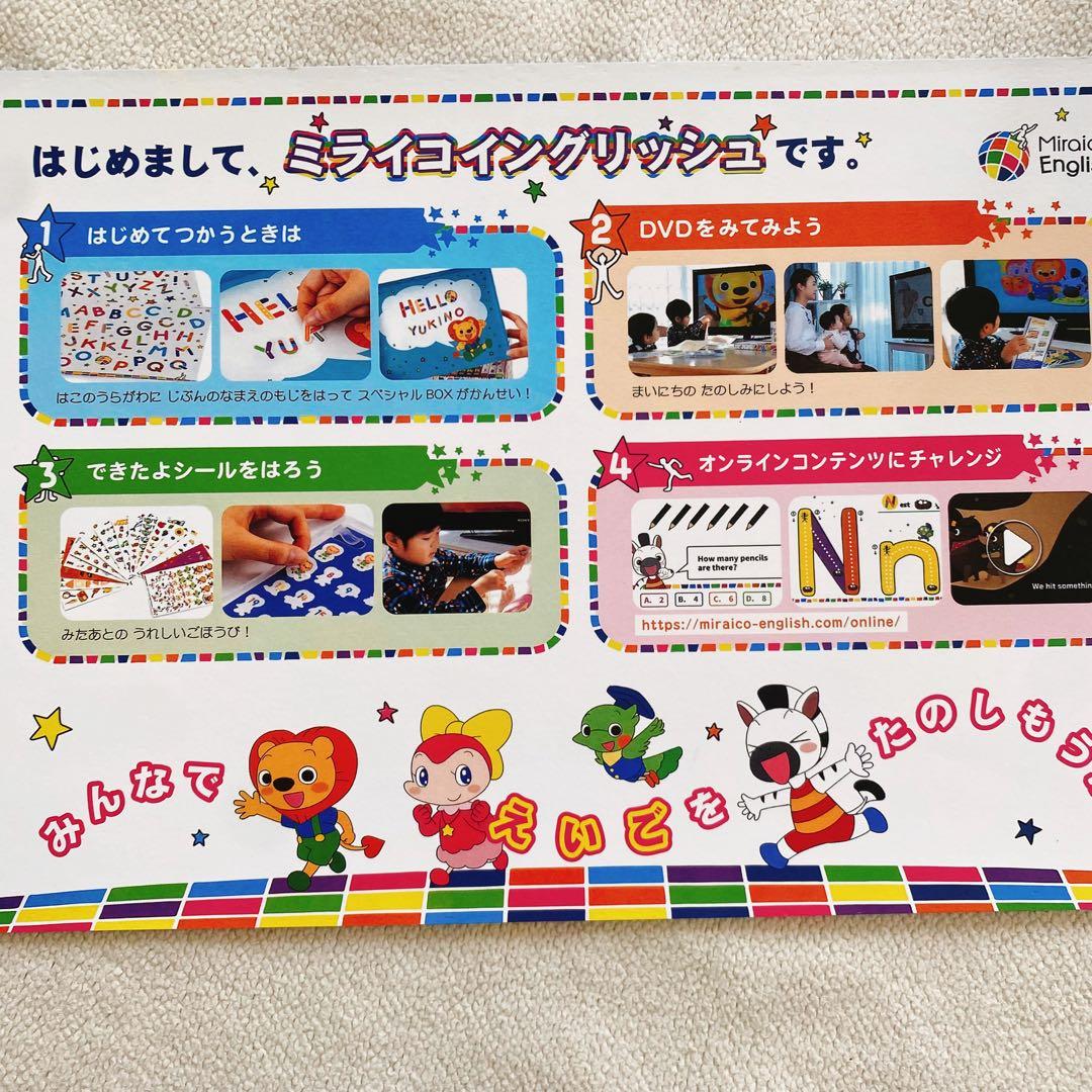 ミライコ　英語　LET'S HAVE FUN DVDセット 全15枚