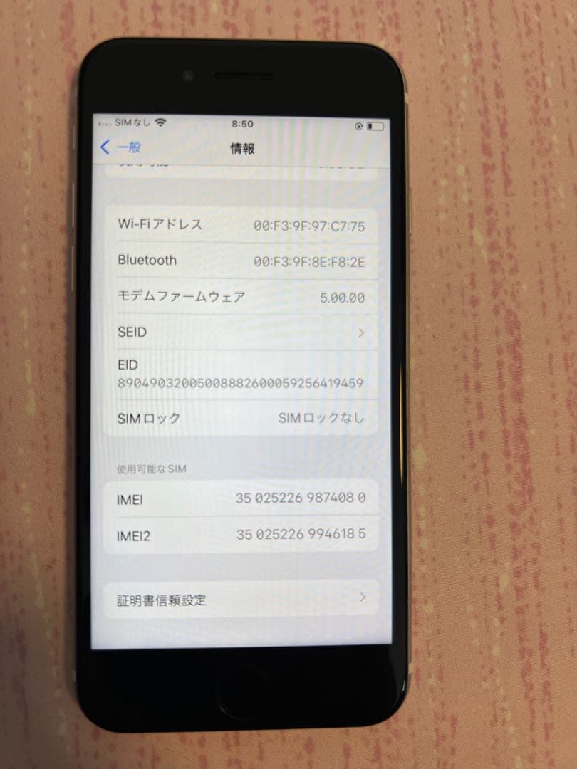 Apple iPhone SE2本体　2世代