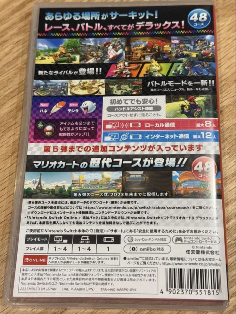 Switchマリオカート8 デラックス +追加コース