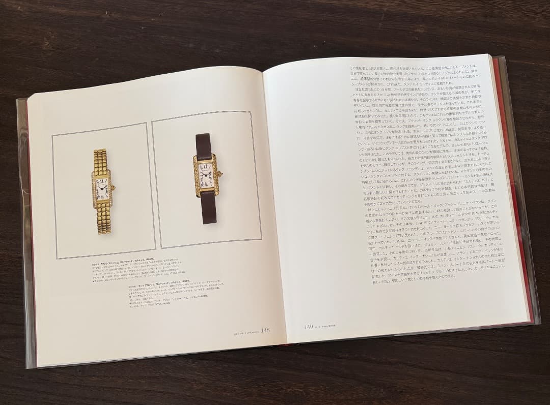 【希少本】THE CARTIER TANK WATCH