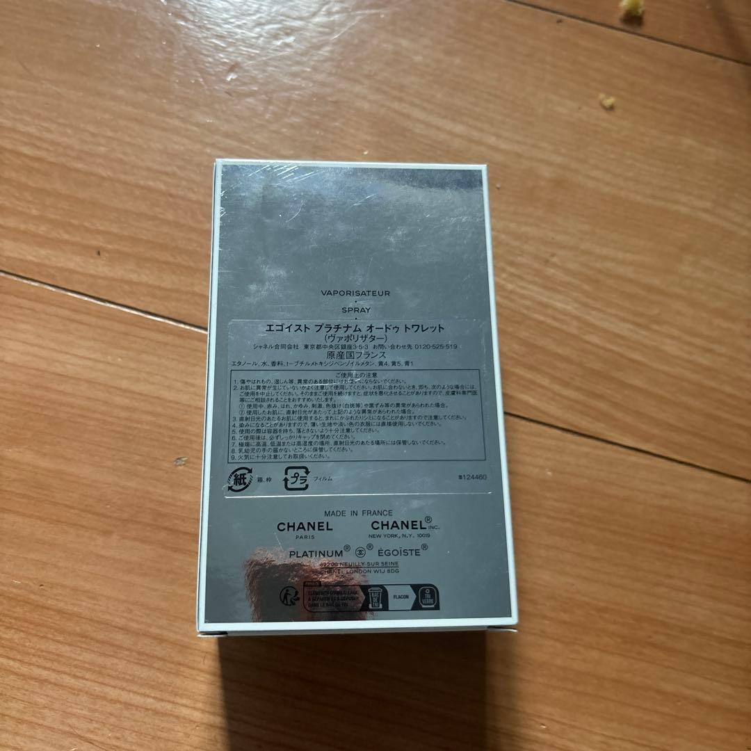 CHANEL エゴイスト プラチナム 香水100ml ほぼ満タン