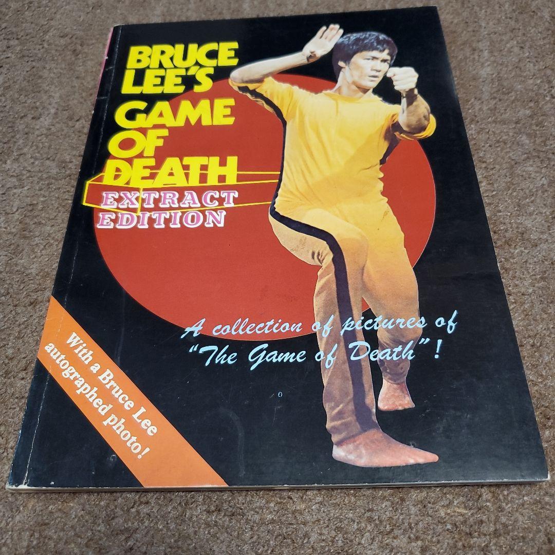 【希少】ブルース·リー BMシリーズ 8冊セット