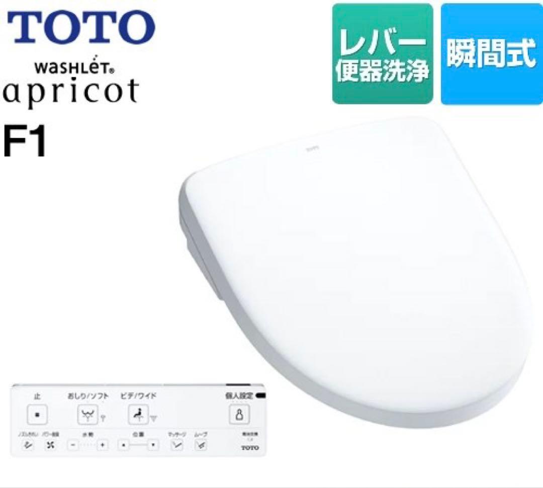 TOTO TCF4714 Apricot F1 洗浄便座