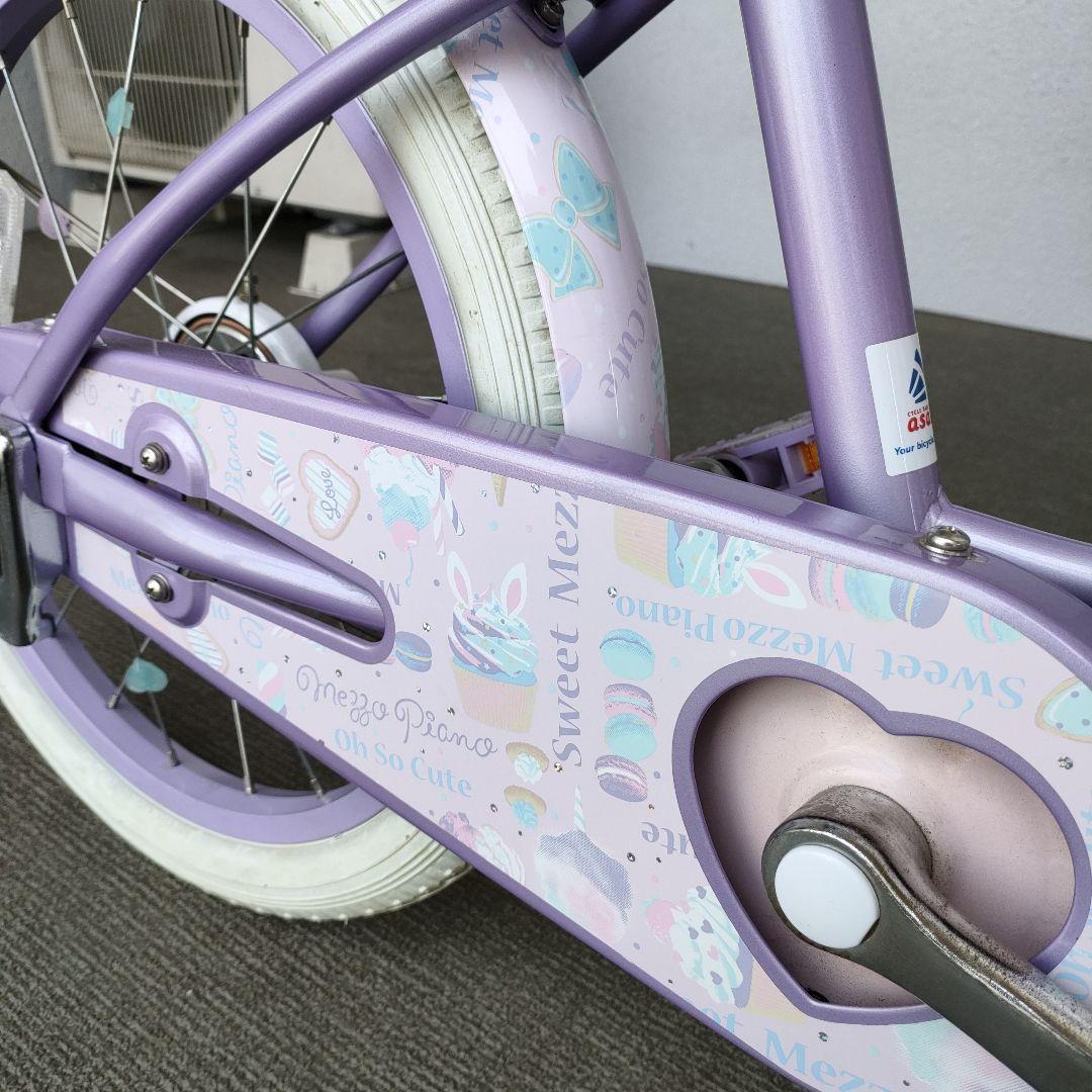 【直接お渡し限定】Mezzo Piano 自転車　18インチ