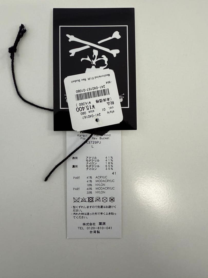 カンゴール×マスターマインド　バケット　Lサイズ
