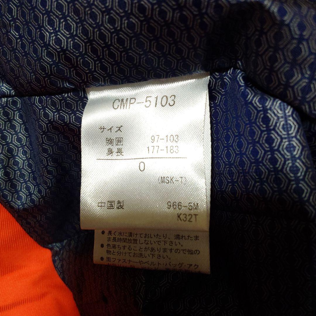 スキーウェアセット 青・オレンジ・緑