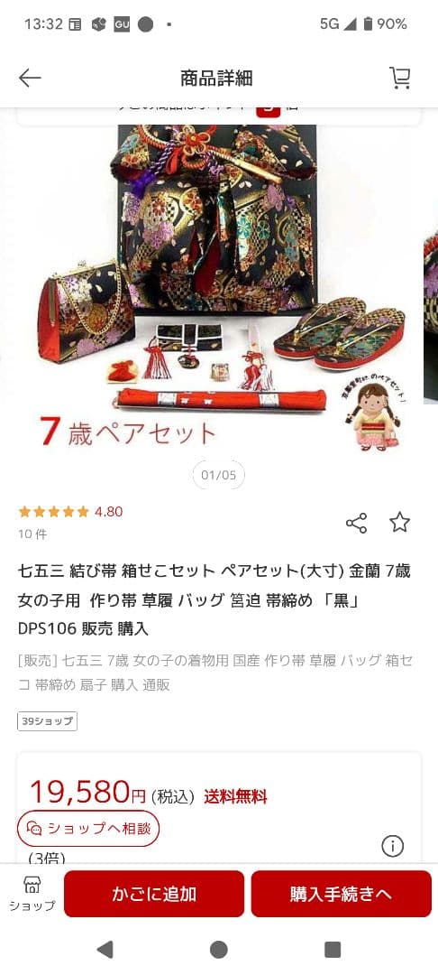 七五三 七歳女の子　結び帯はこせこセット 黒地 花柄刺繍