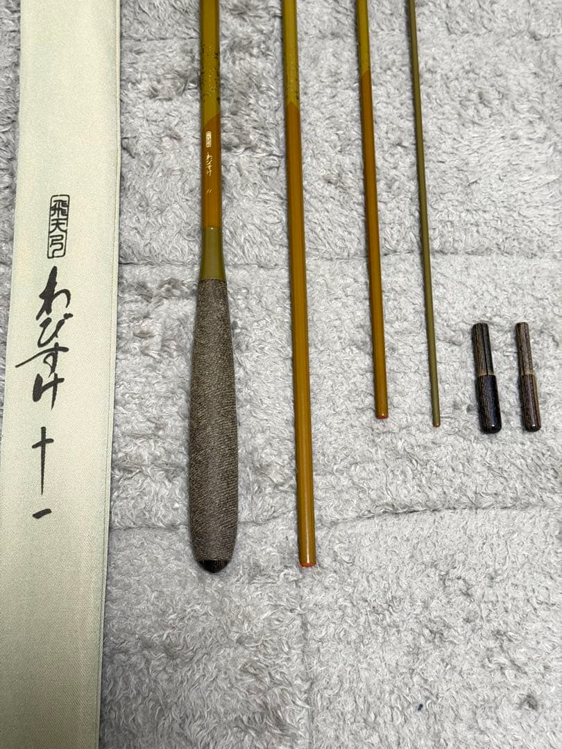 シマノ SHIMANO 飛天弓 わびすけ 11尺