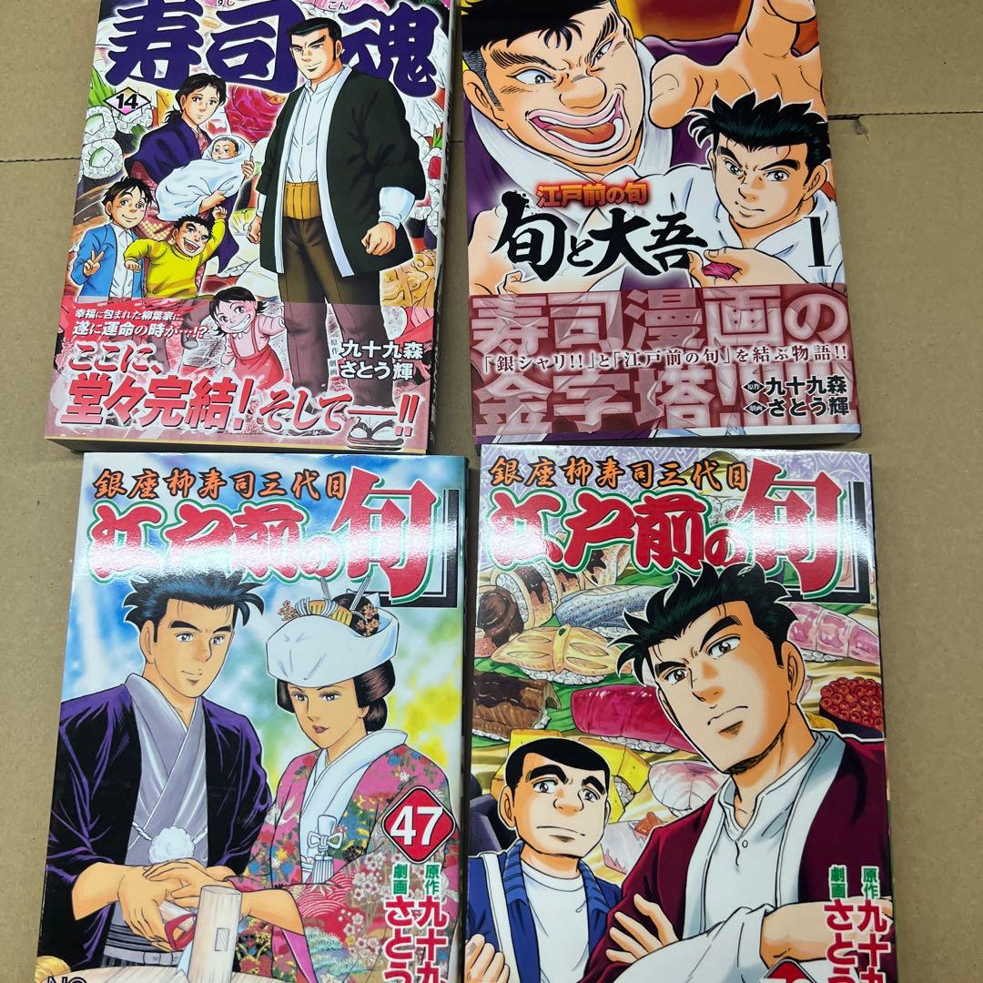 美品　江戸前の旬20～85巻 寿司魂 全14巻　旬と大吾全3巻　83冊　まとめ