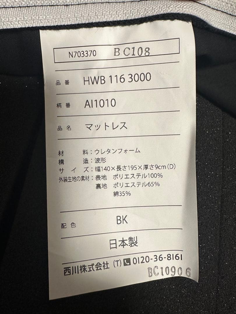 西川　美品　AIR SI エアーマットレス ダブルサイズ